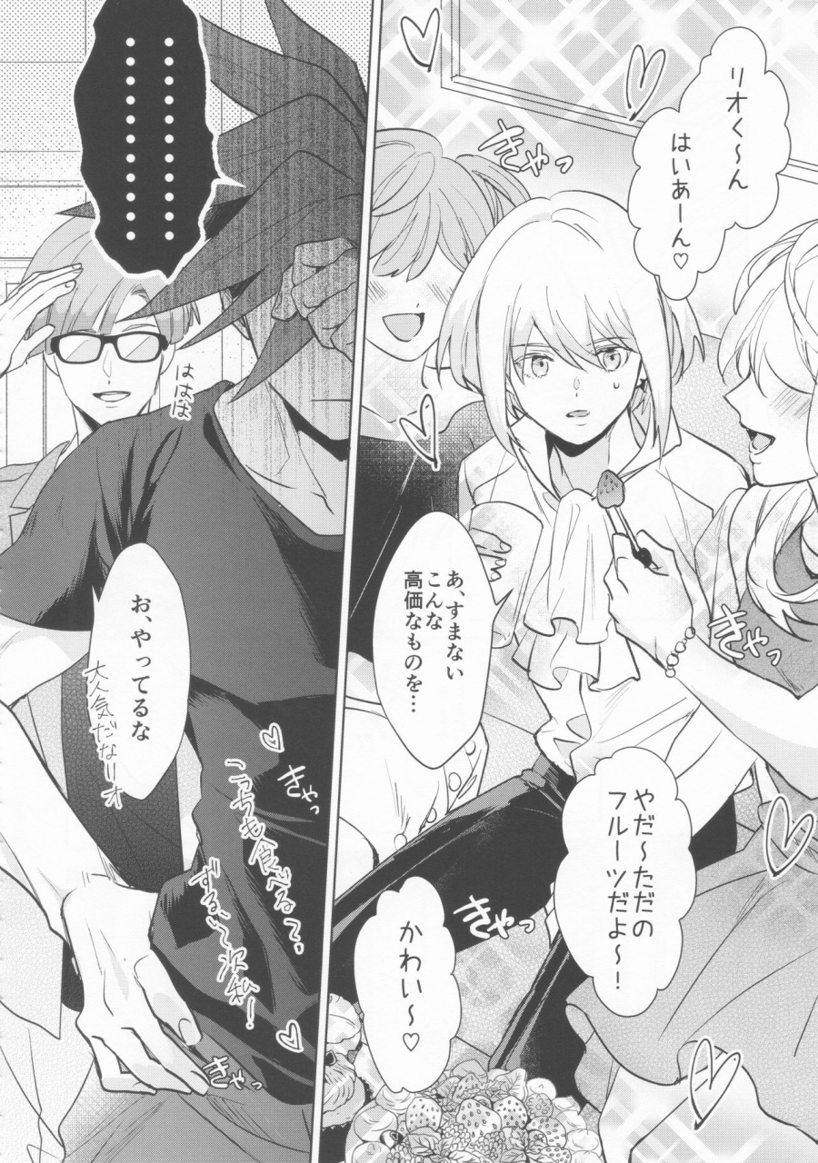 kanzen-nenshou-aquarium-umire-ii-kara-damatte-shouka-shiro-promare