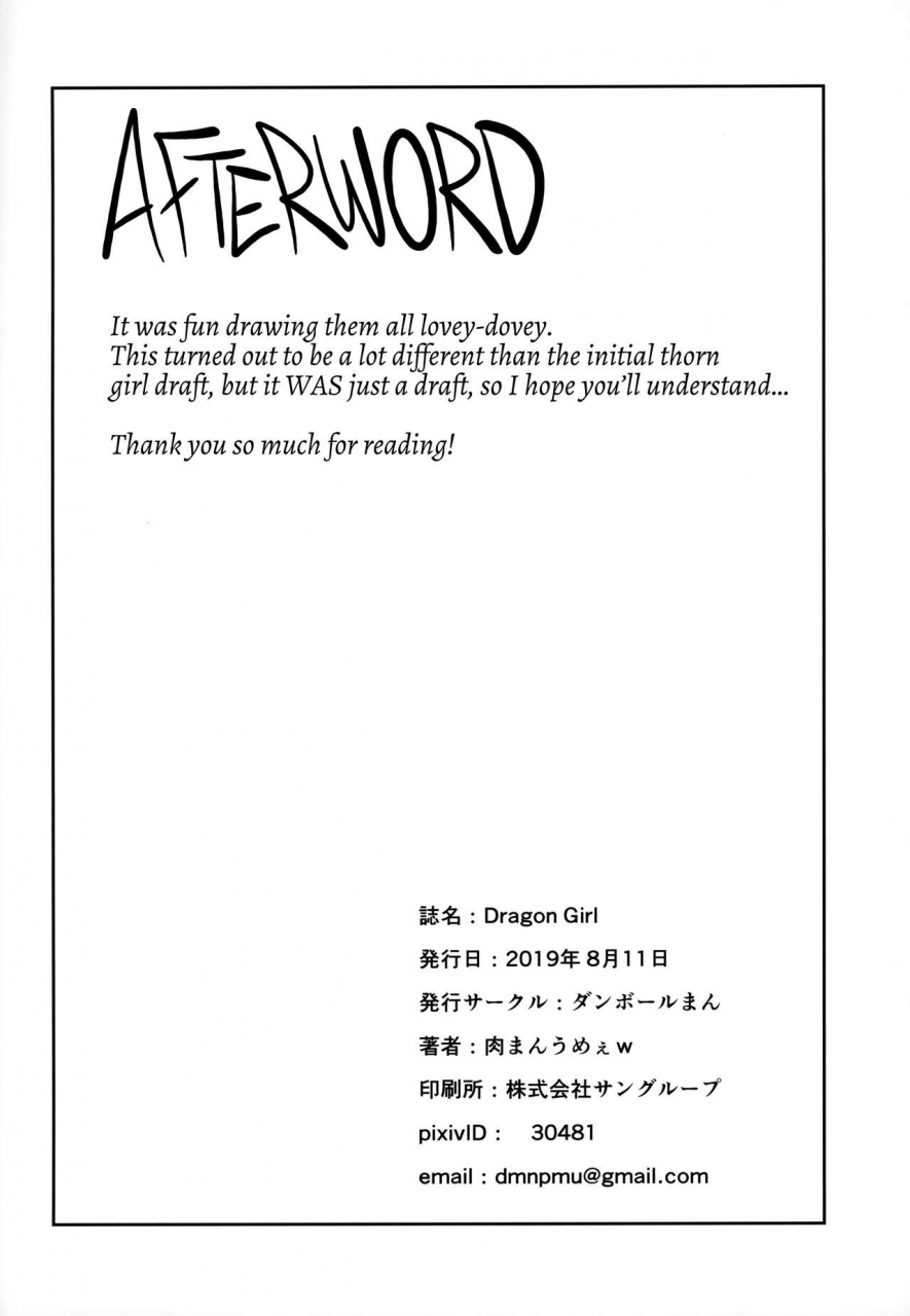 c96-danball-man-nikuman-umeew-dragon-girl-english-hennojin