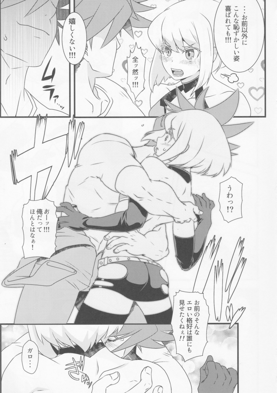 kanzen-nenshou-beast-trail-hibakichi-burning-rescue-ga-sponsor-o-tsunoru-you-desu-promare