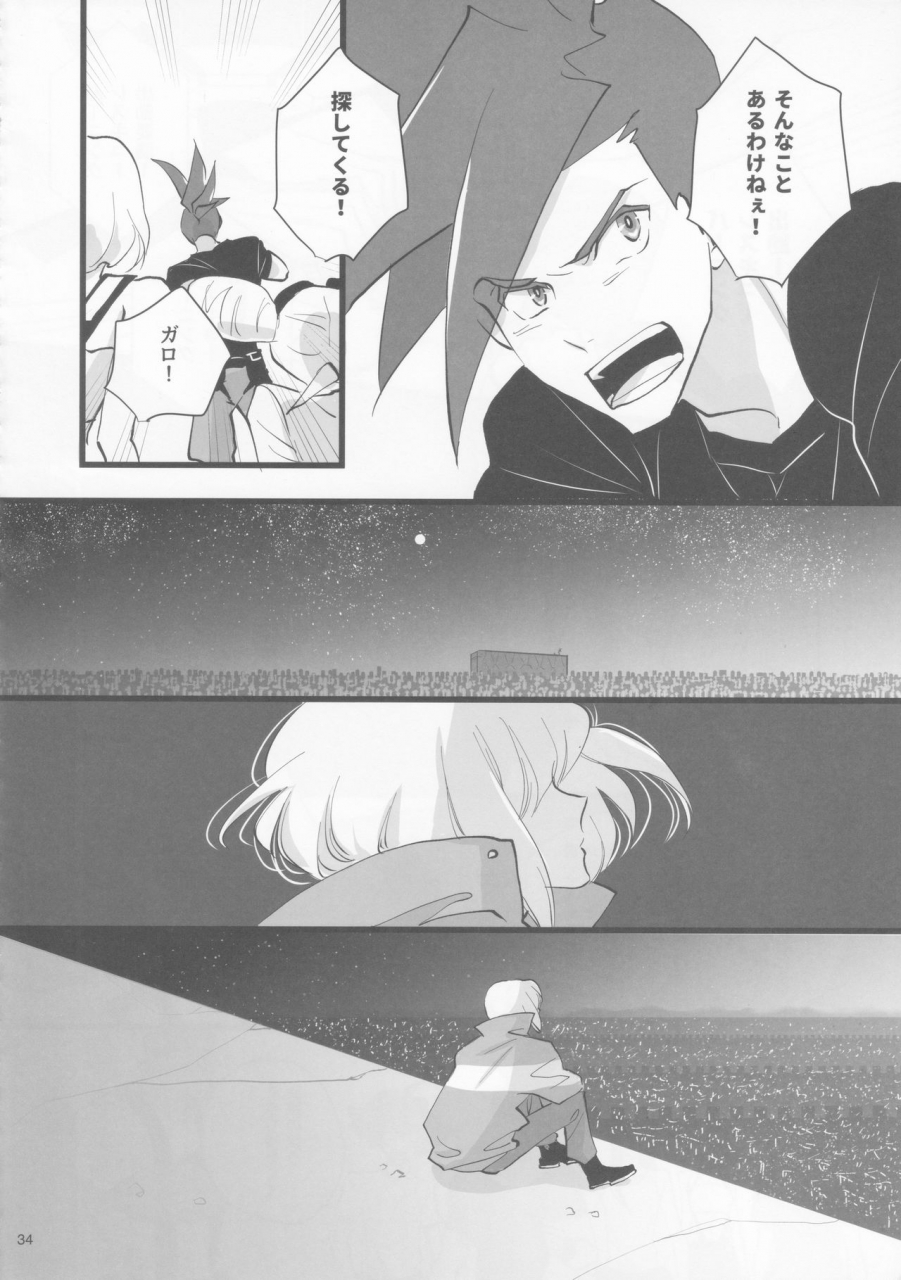 kanzen-nenshou-evep-evep-heartbeat-promare