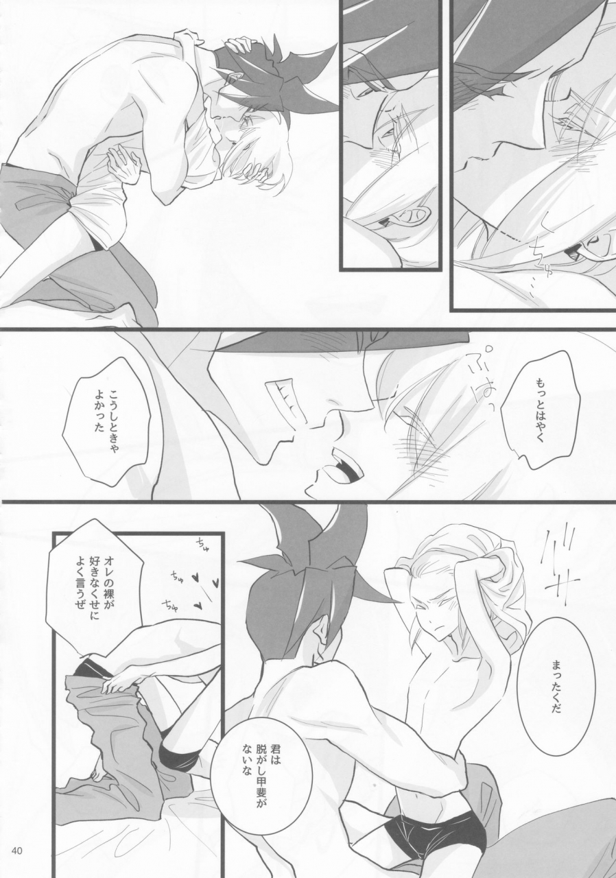 kanzen-nenshou-evep-evep-heartbeat-promare