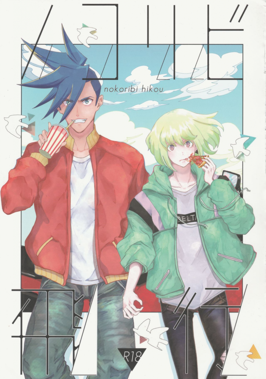 kanzen-nenshou-hotel-poppy-tokyo-hotei-nokoribi-hikou-promare