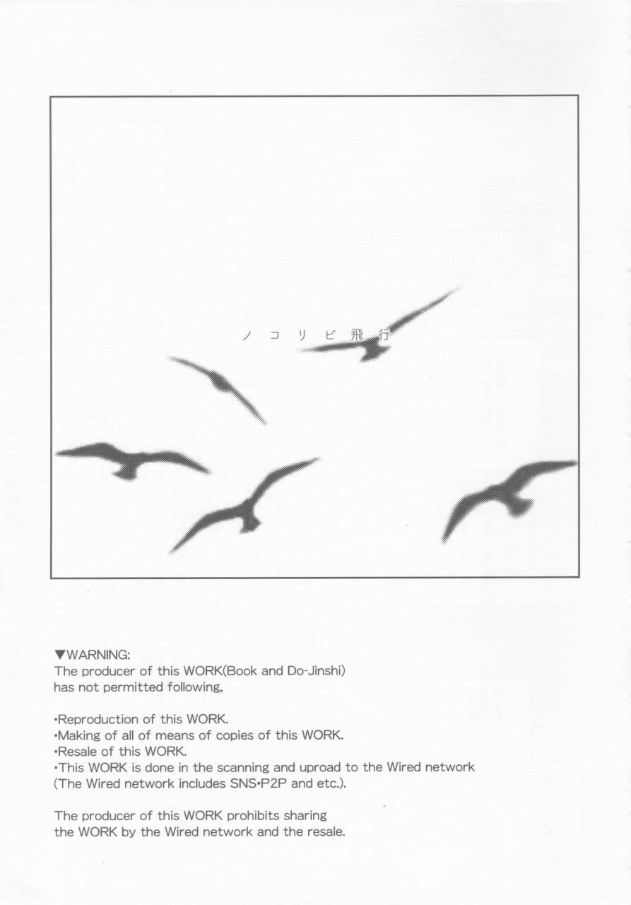 kanzen-nenshou-hotel-poppy-tokyo-hotei-nokoribi-hikou-promare