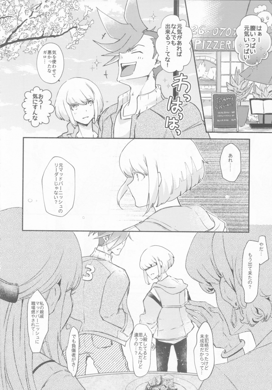 kanzen-nenshou-hotel-poppy-tokyo-hotei-nokoribi-hikou-promare