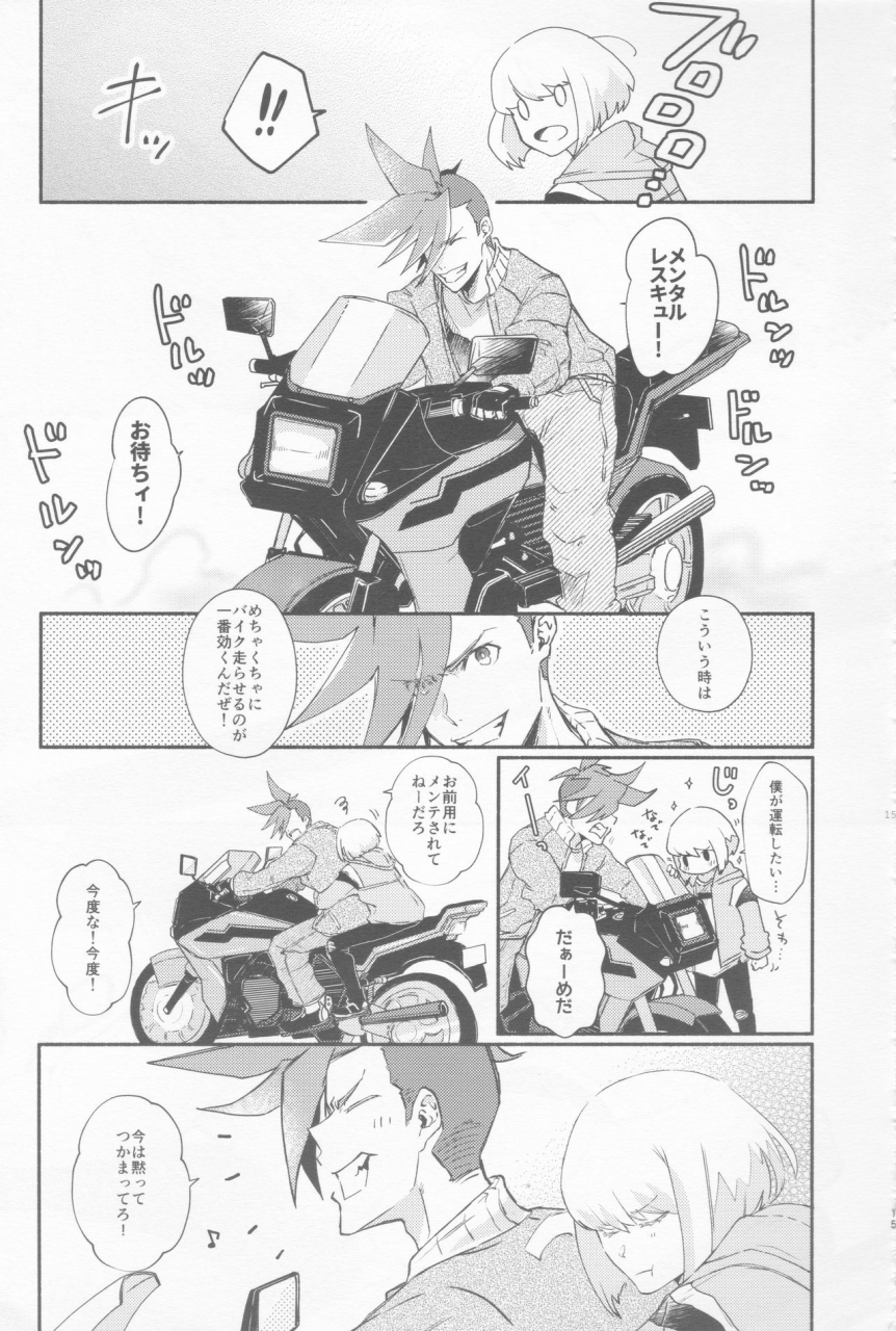 kanzen-nenshou-hotel-poppy-tokyo-hotei-nokoribi-hikou-promare