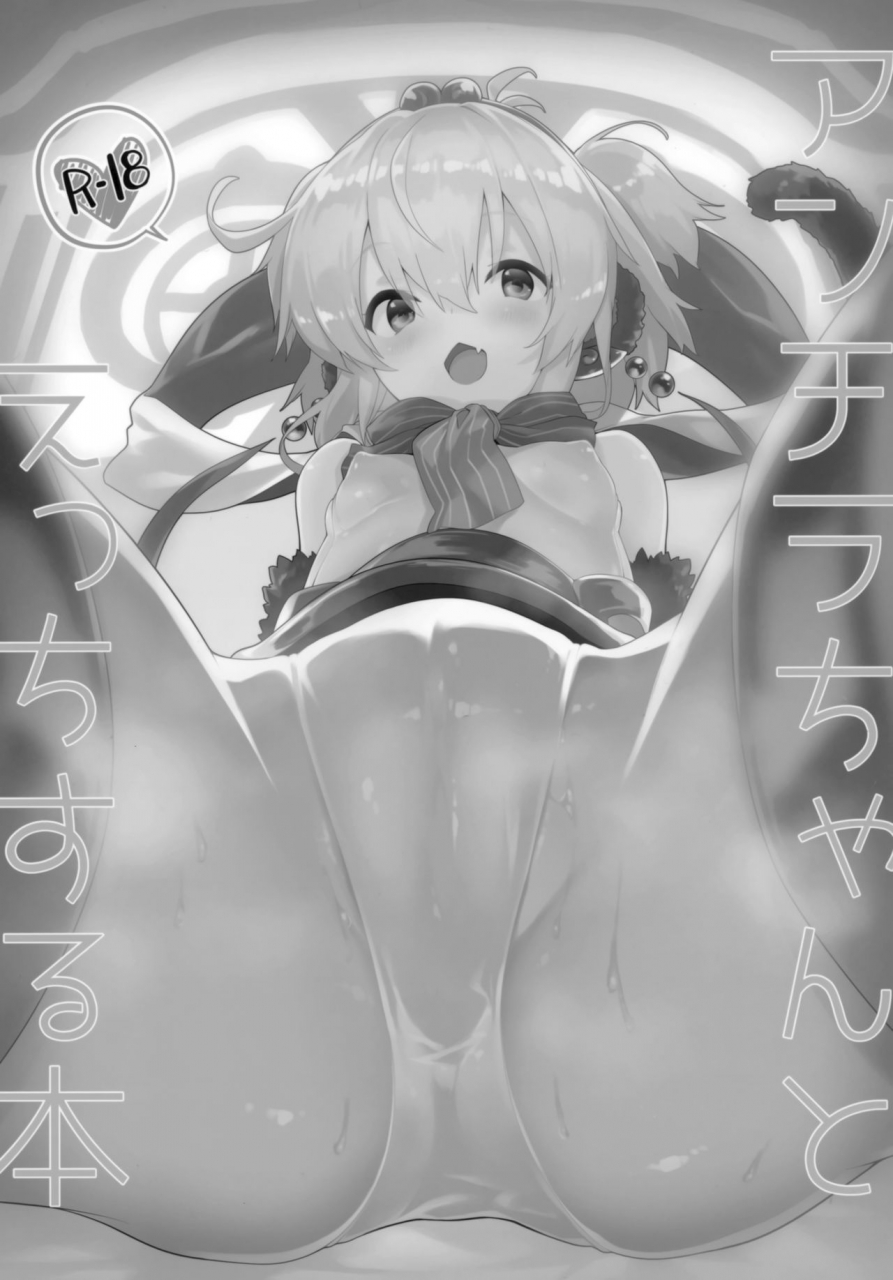 c96-dot-eito-sawayaka-samehada-andira-chan-to-ecchi-suru-hon-granblue-fantasy-english-xood