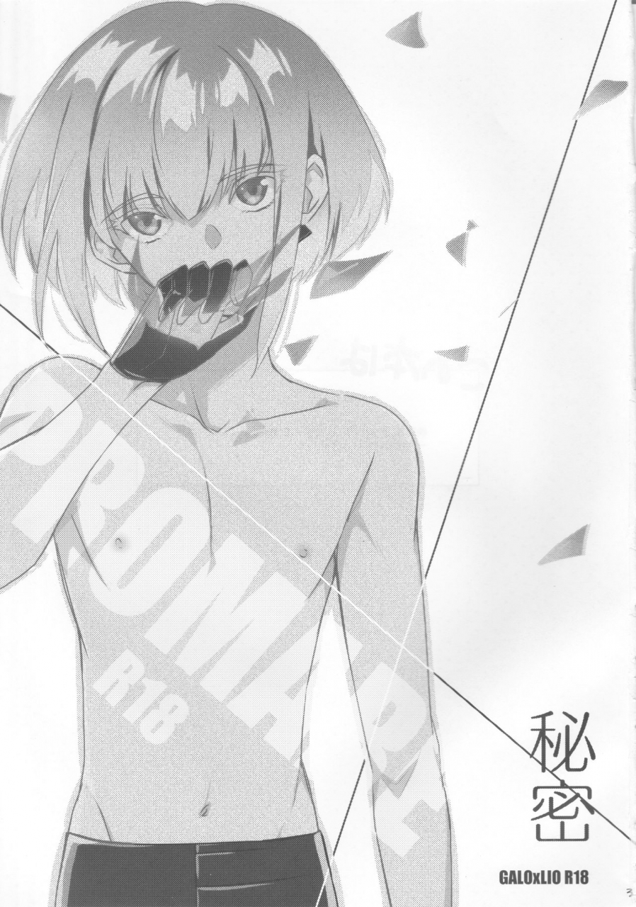 kanzen-nenshou-ngu-shio-himitsu-promare