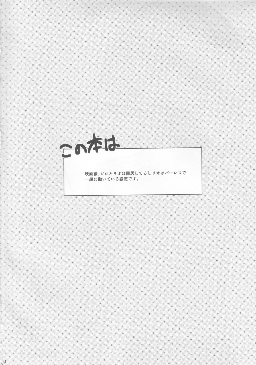 kanzen-nenshou-ngu-shio-himitsu-promare