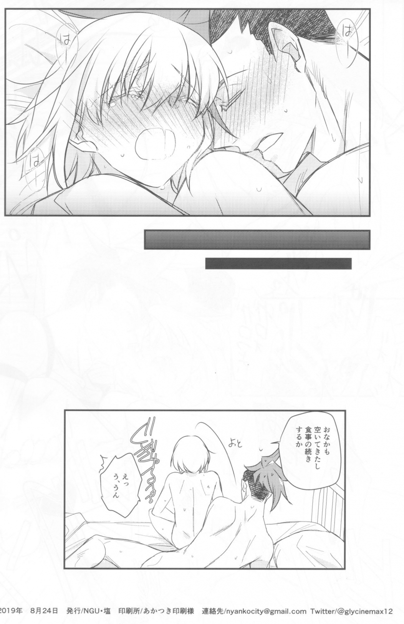 kanzen-nenshou-ngu-shio-himitsu-promare