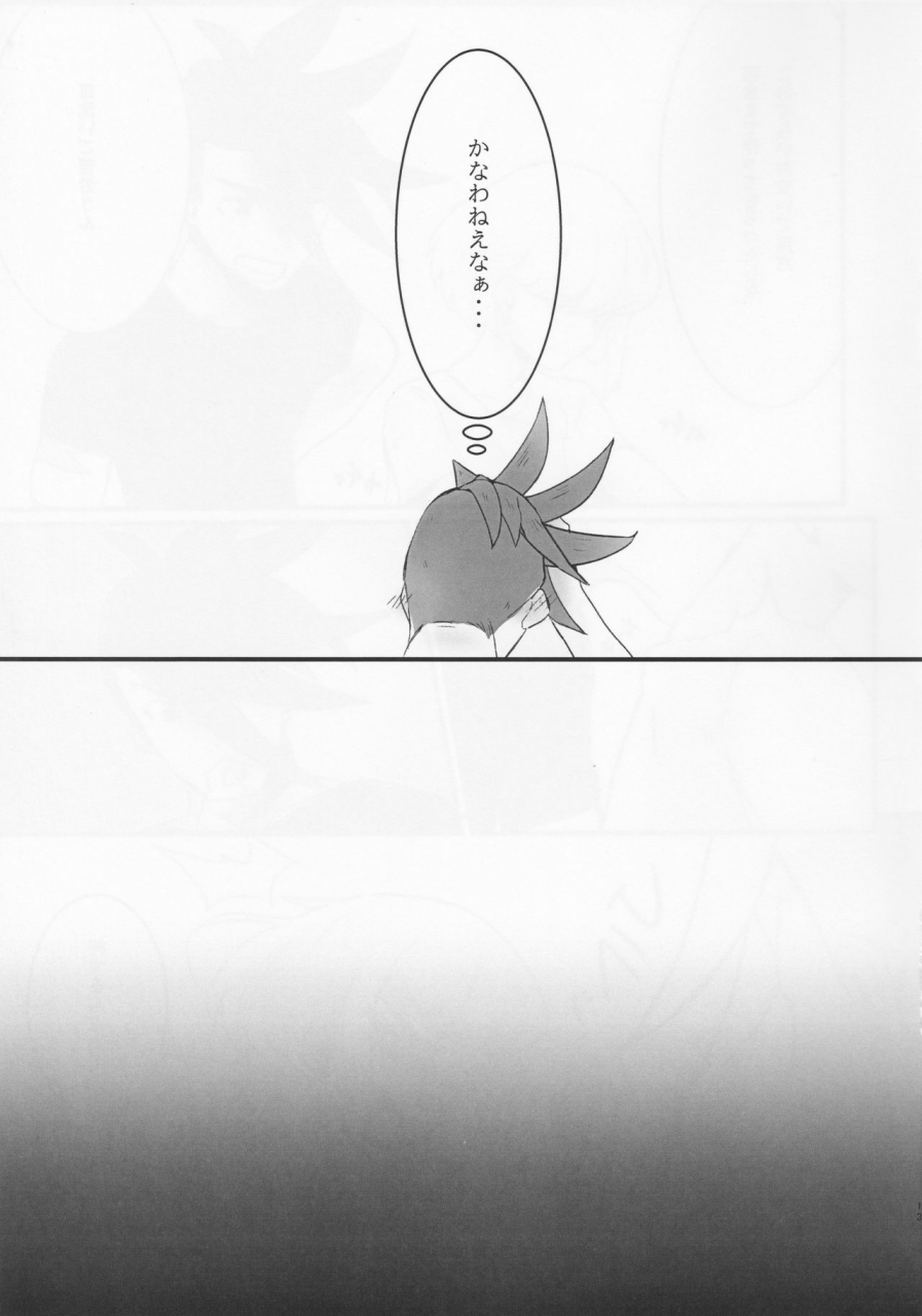 kanzen-nenshou-syake-ama-misaki-wasurenagusa-promare