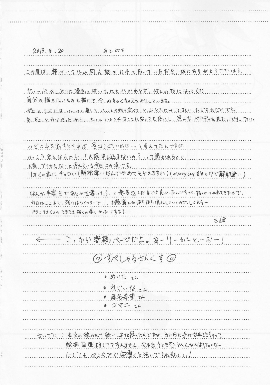 kanzen-nenshou-syake-ama-misaki-wasurenagusa-promare