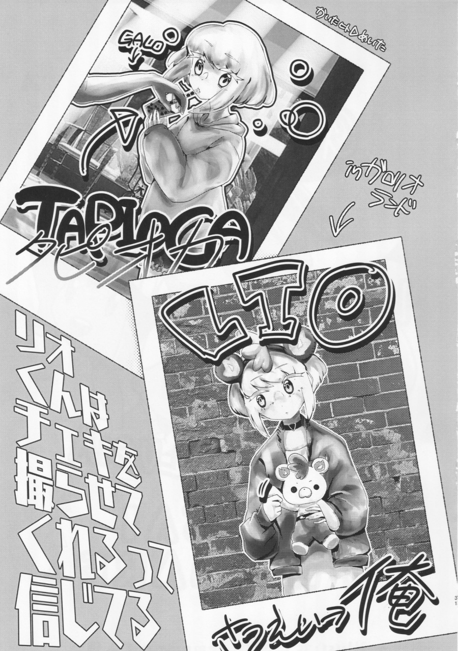 kanzen-nenshou-syake-ama-misaki-wasurenagusa-promare