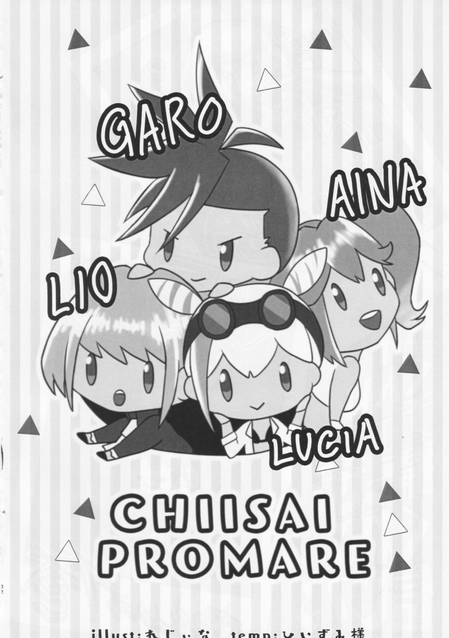 kanzen-nenshou-syake-ama-misaki-wasurenagusa-promare