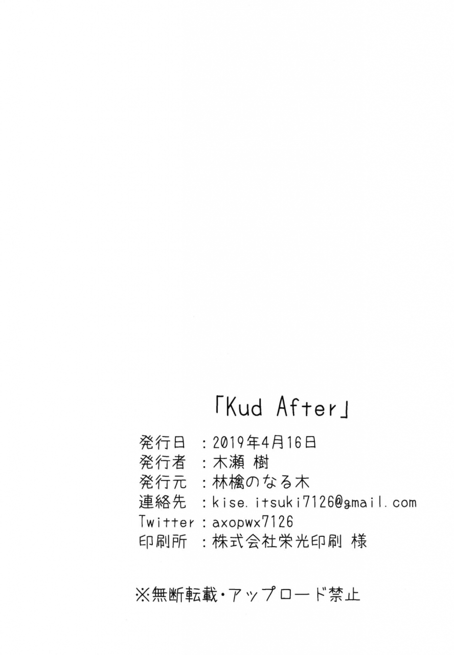 key-island-ringo-no-naru-ki-kise-itsuki-kud-after-little-busters