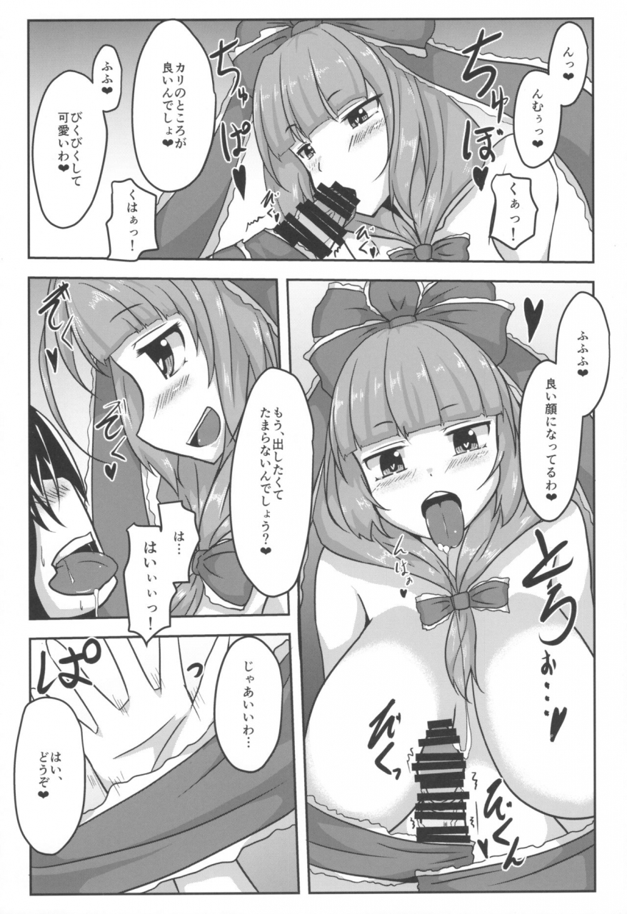 kouroumu-15-gotakichis-entitled-2-base-hit-gotakichi-hina-sama-iyashite-kudasai-touhou-project