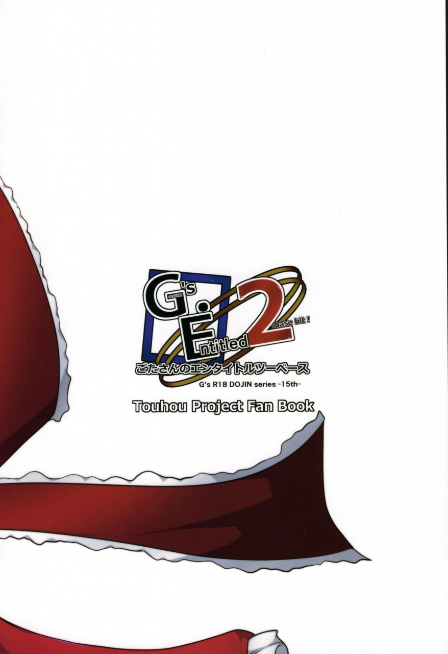 kouroumu-15-gotakichis-entitled-2-base-hit-gotakichi-hina-sama-iyashite-kudasai-touhou-project