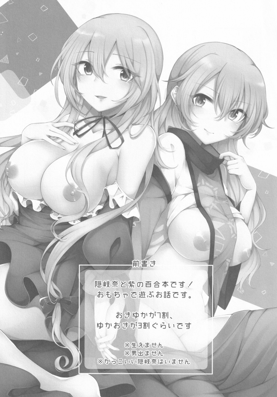 kouroumu-15-hakugyoku-aquarea-hakugi-kenja-no-tamamayu-touhou-project