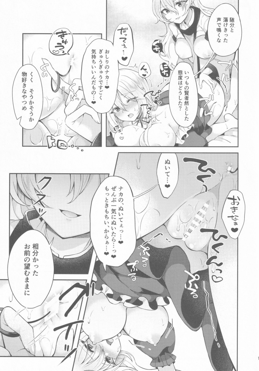 kouroumu-15-hakugyoku-aquarea-hakugi-kenja-no-tamamayu-touhou-project