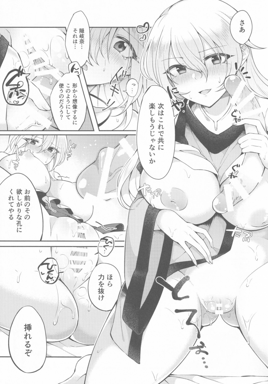 kouroumu-15-hakugyoku-aquarea-hakugi-kenja-no-tamamayu-touhou-project