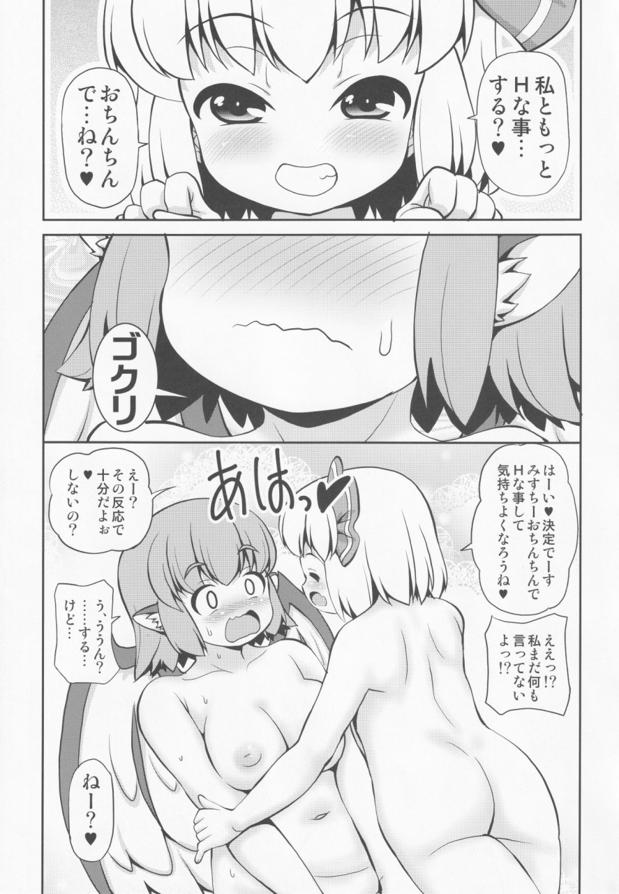 kouroumu-15-madou-shiryoushitsu-arashi-d-akira-emina-orange-touhou-project