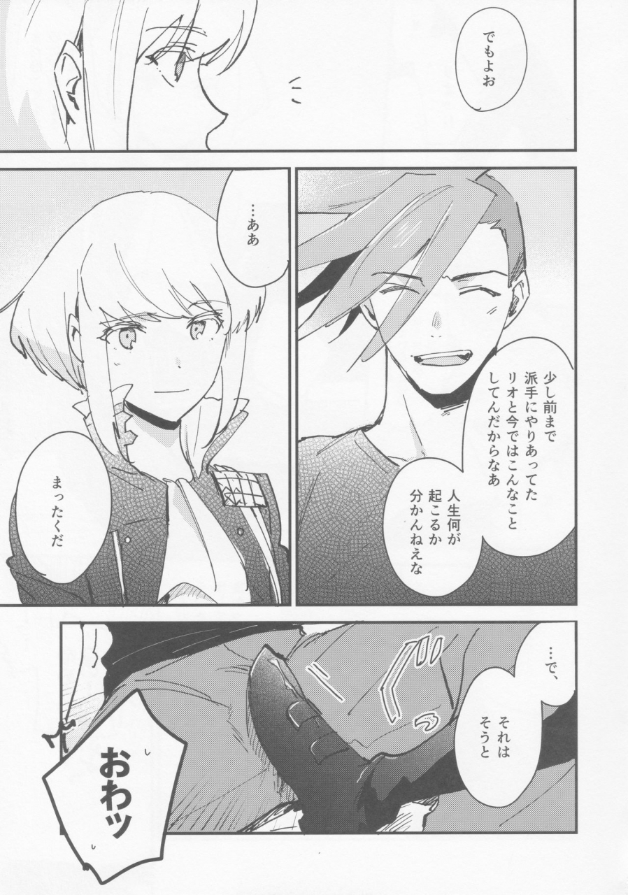 kyouten-douchi-aotsukitei-aotsuki-ren-kite-mita-promare