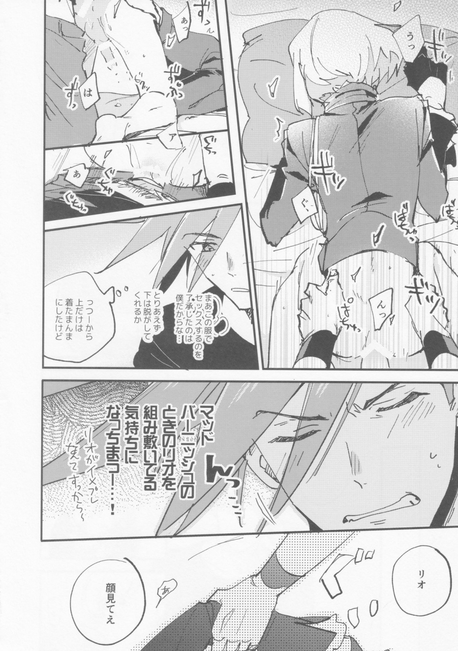 kyouten-douchi-aotsukitei-aotsuki-ren-kite-mita-promare