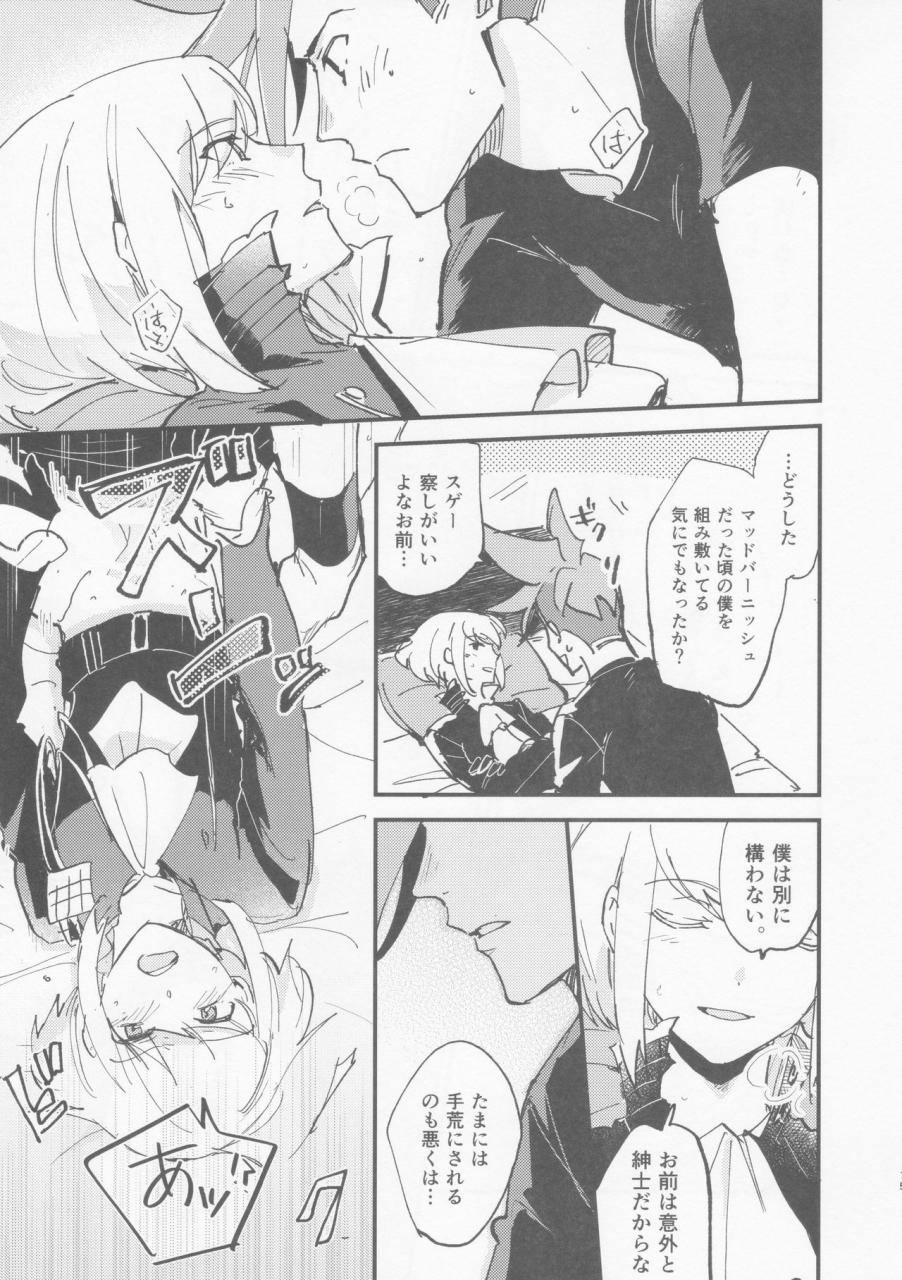 kyouten-douchi-aotsukitei-aotsuki-ren-kite-mita-promare