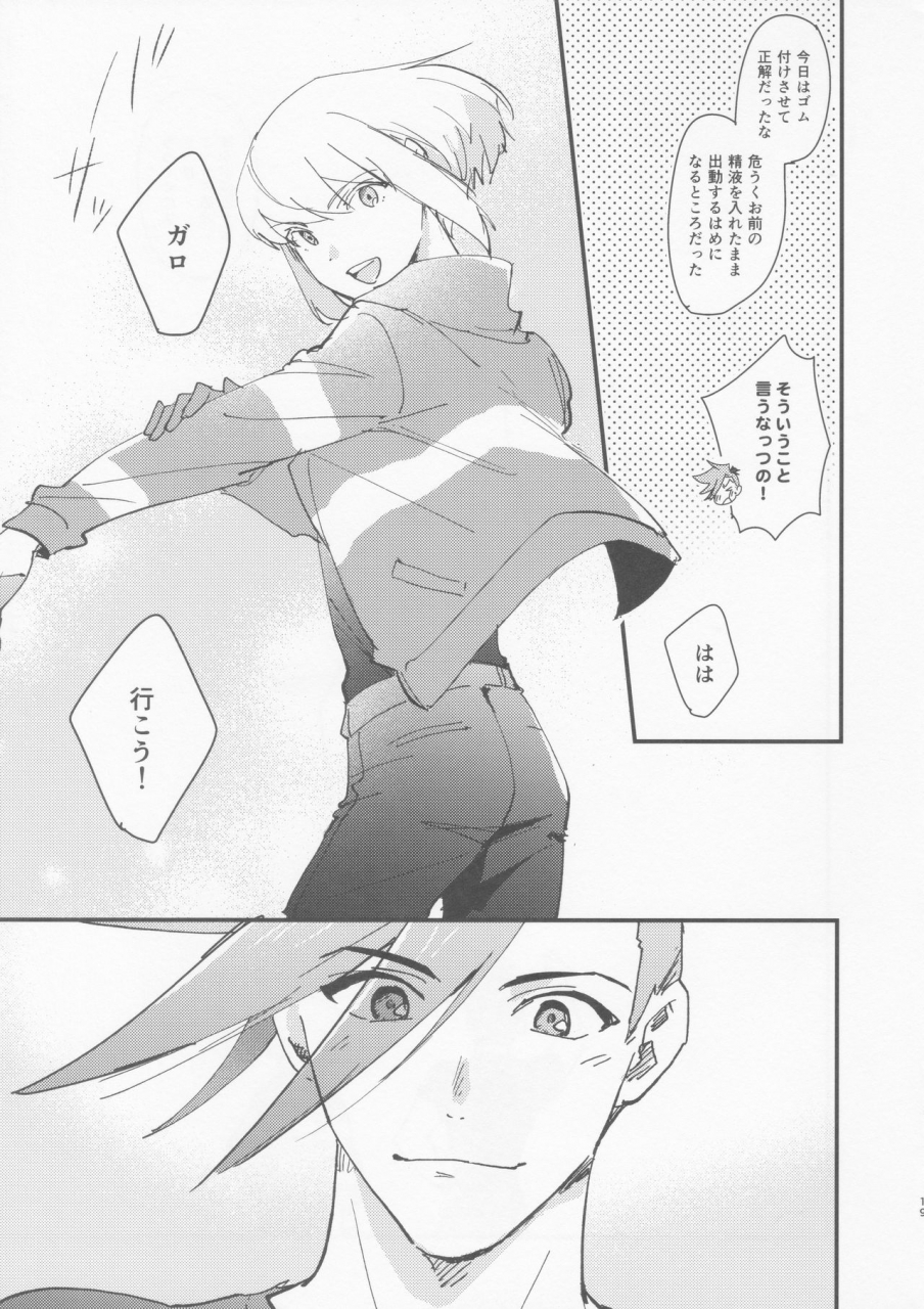 kyouten-douchi-aotsukitei-aotsuki-ren-kite-mita-promare