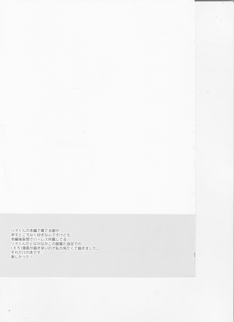 kyouten-douchi-aotsukitei-aotsuki-ren-kite-mita-promare