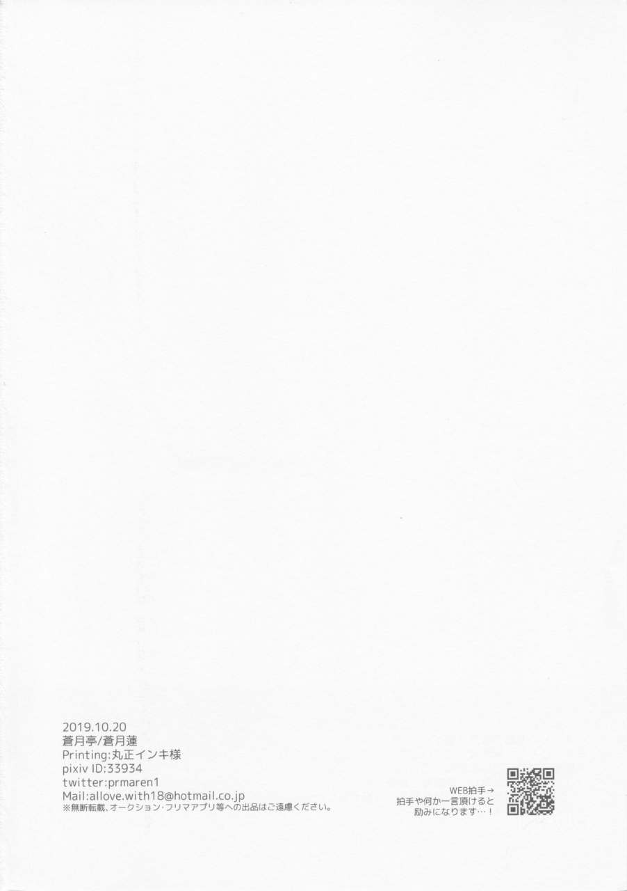 kyouten-douchi-aotsukitei-aotsuki-ren-kite-mita-promare