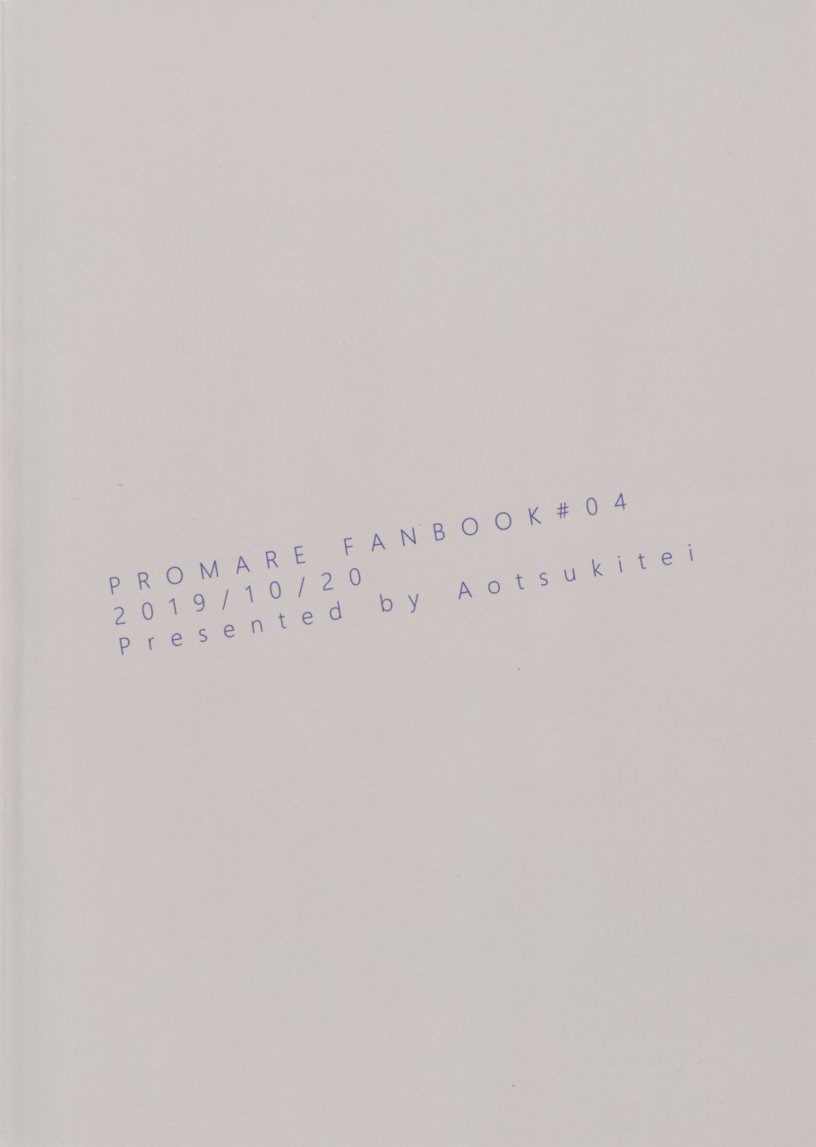 kyouten-douchi-aotsukitei-aotsuki-ren-kite-mita-promare