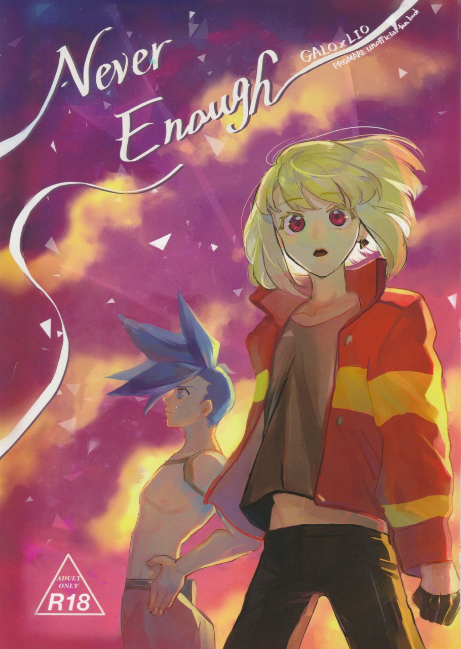 kyouten-douchi-butatanshio-10ninmae-arabluki-never-enough-promare