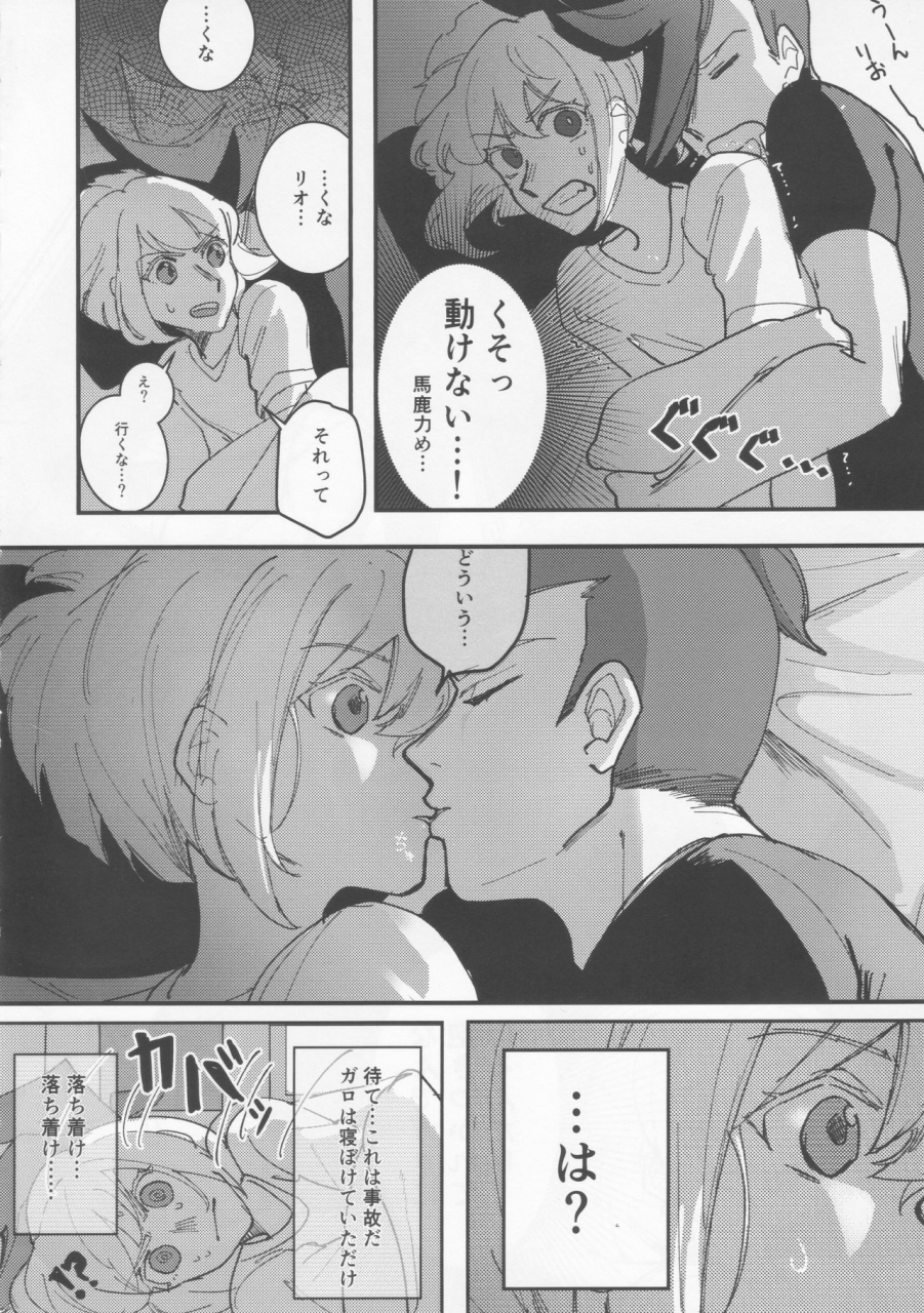 kyouten-douchi-butatanshio-10ninmae-arabluki-never-enough-promare