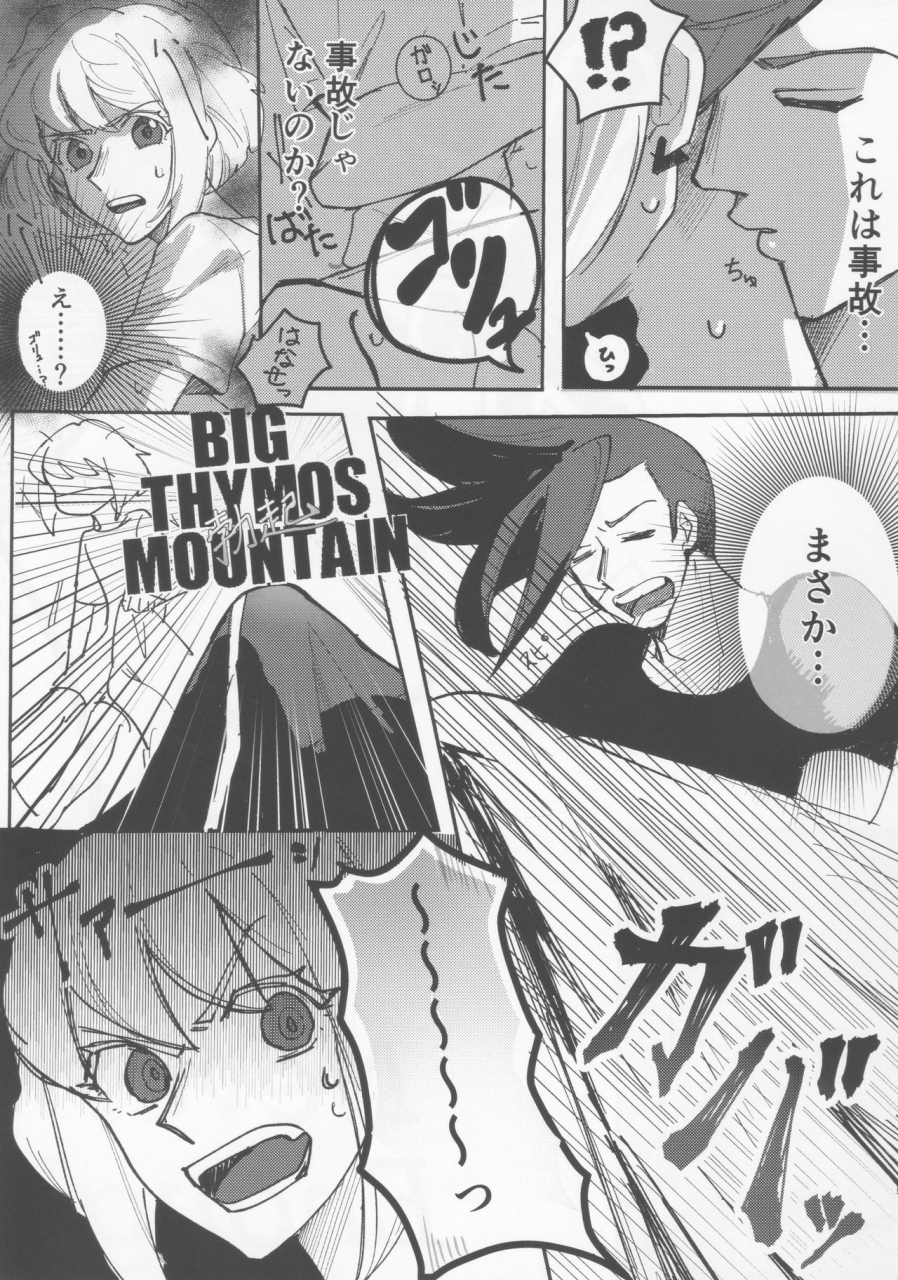 kyouten-douchi-butatanshio-10ninmae-arabluki-never-enough-promare