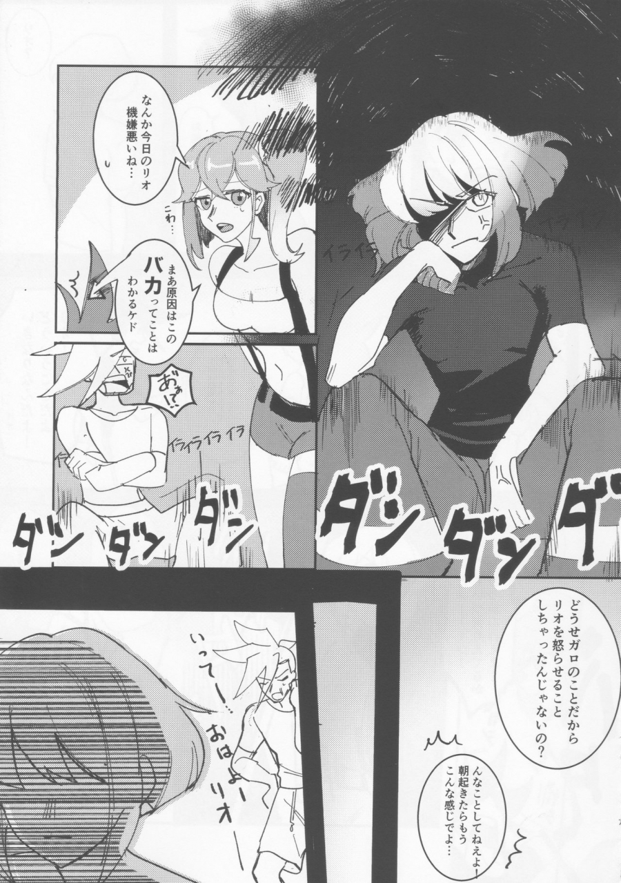 kyouten-douchi-butatanshio-10ninmae-arabluki-never-enough-promare