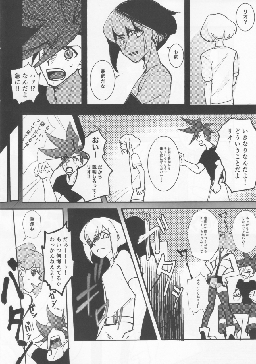 kyouten-douchi-butatanshio-10ninmae-arabluki-never-enough-promare