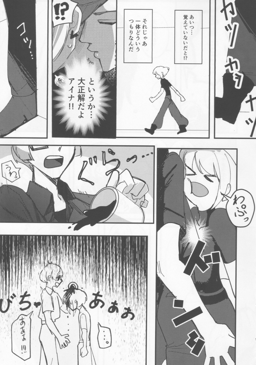 kyouten-douchi-butatanshio-10ninmae-arabluki-never-enough-promare