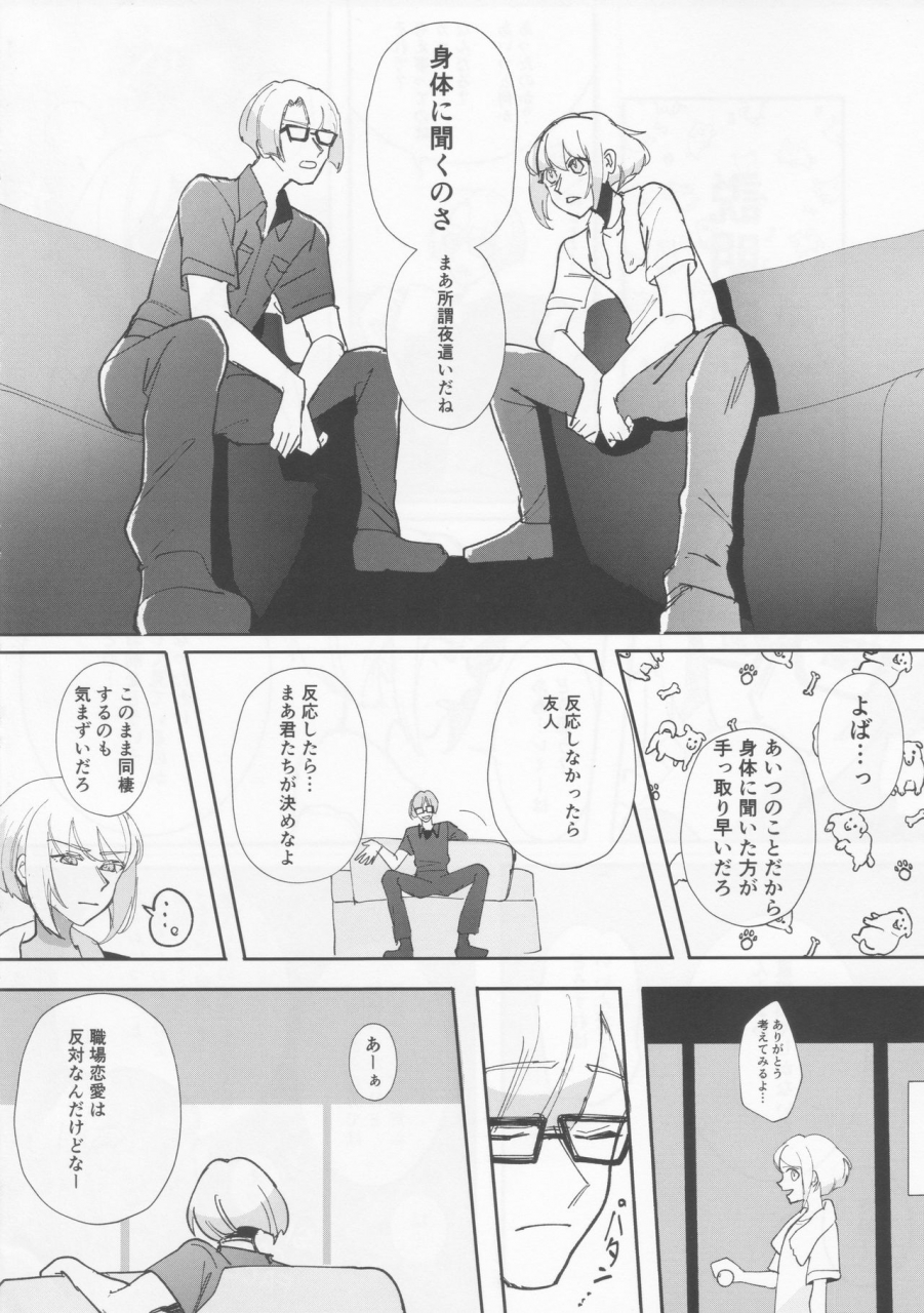 kyouten-douchi-butatanshio-10ninmae-arabluki-never-enough-promare