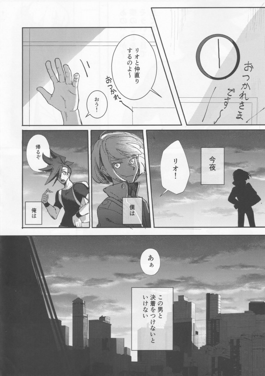 kyouten-douchi-butatanshio-10ninmae-arabluki-never-enough-promare