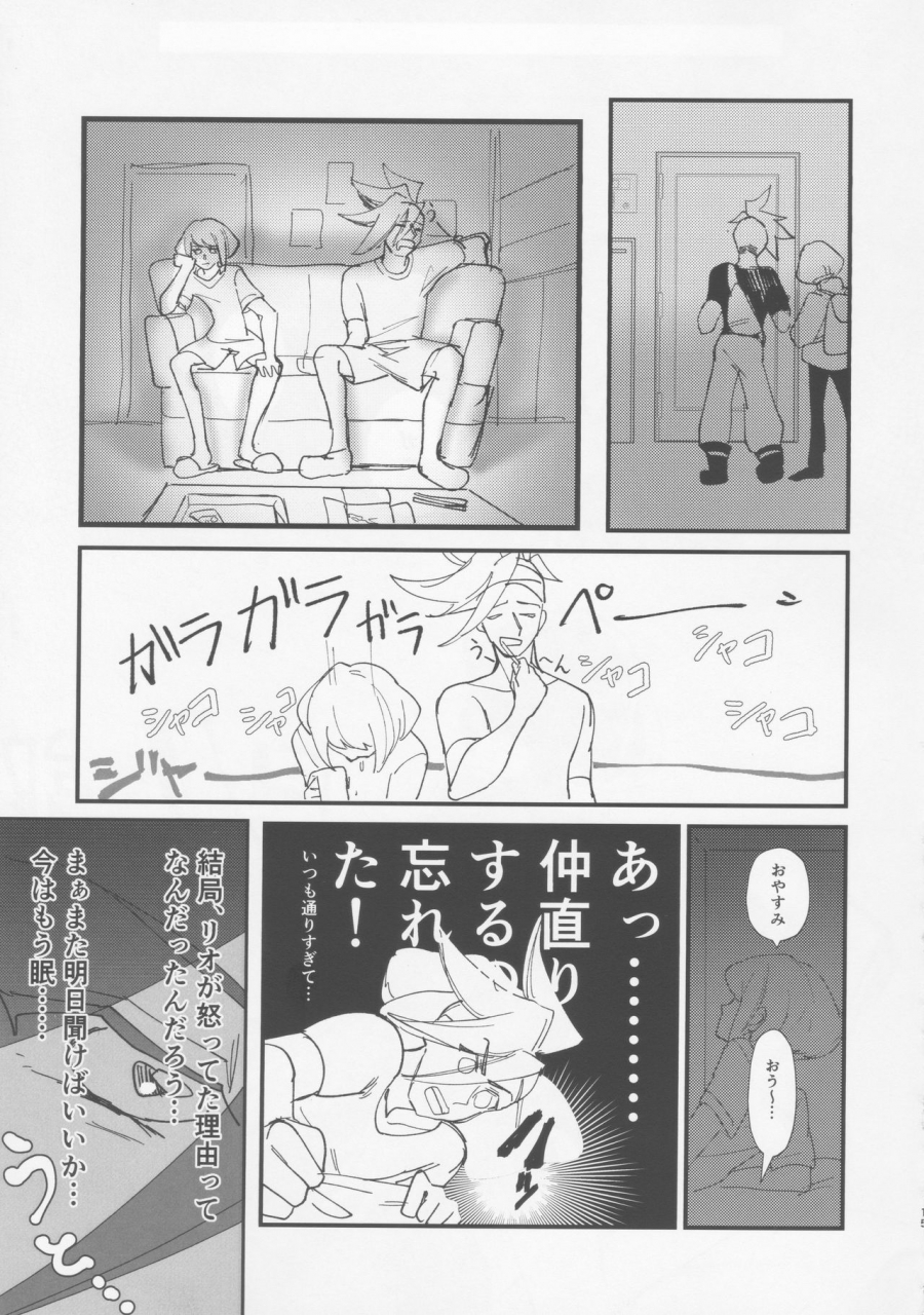 kyouten-douchi-butatanshio-10ninmae-arabluki-never-enough-promare