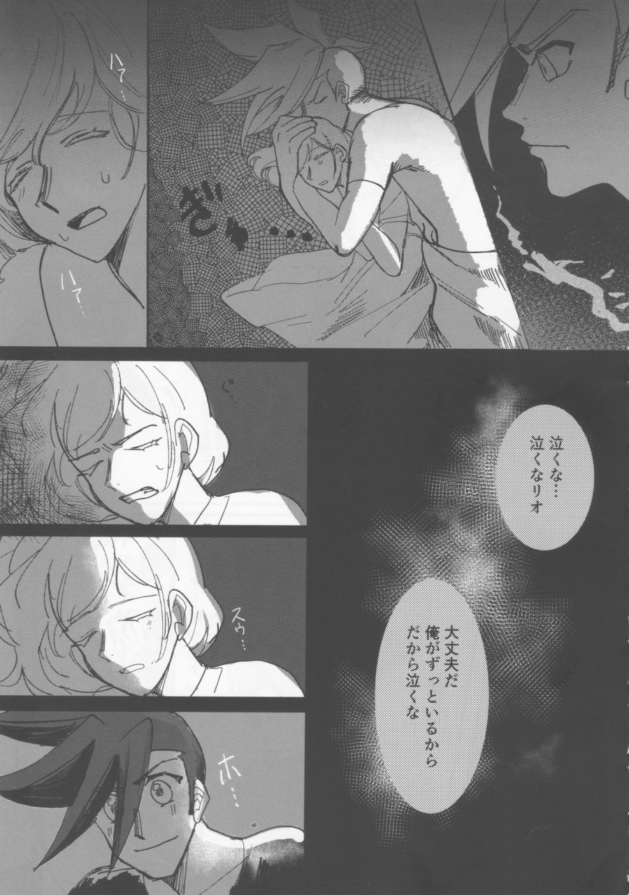 kyouten-douchi-butatanshio-10ninmae-arabluki-never-enough-promare