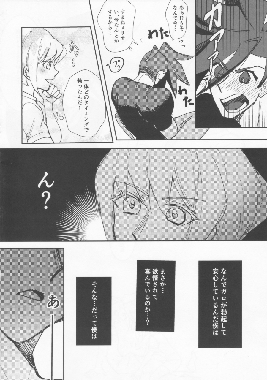 kyouten-douchi-butatanshio-10ninmae-arabluki-never-enough-promare