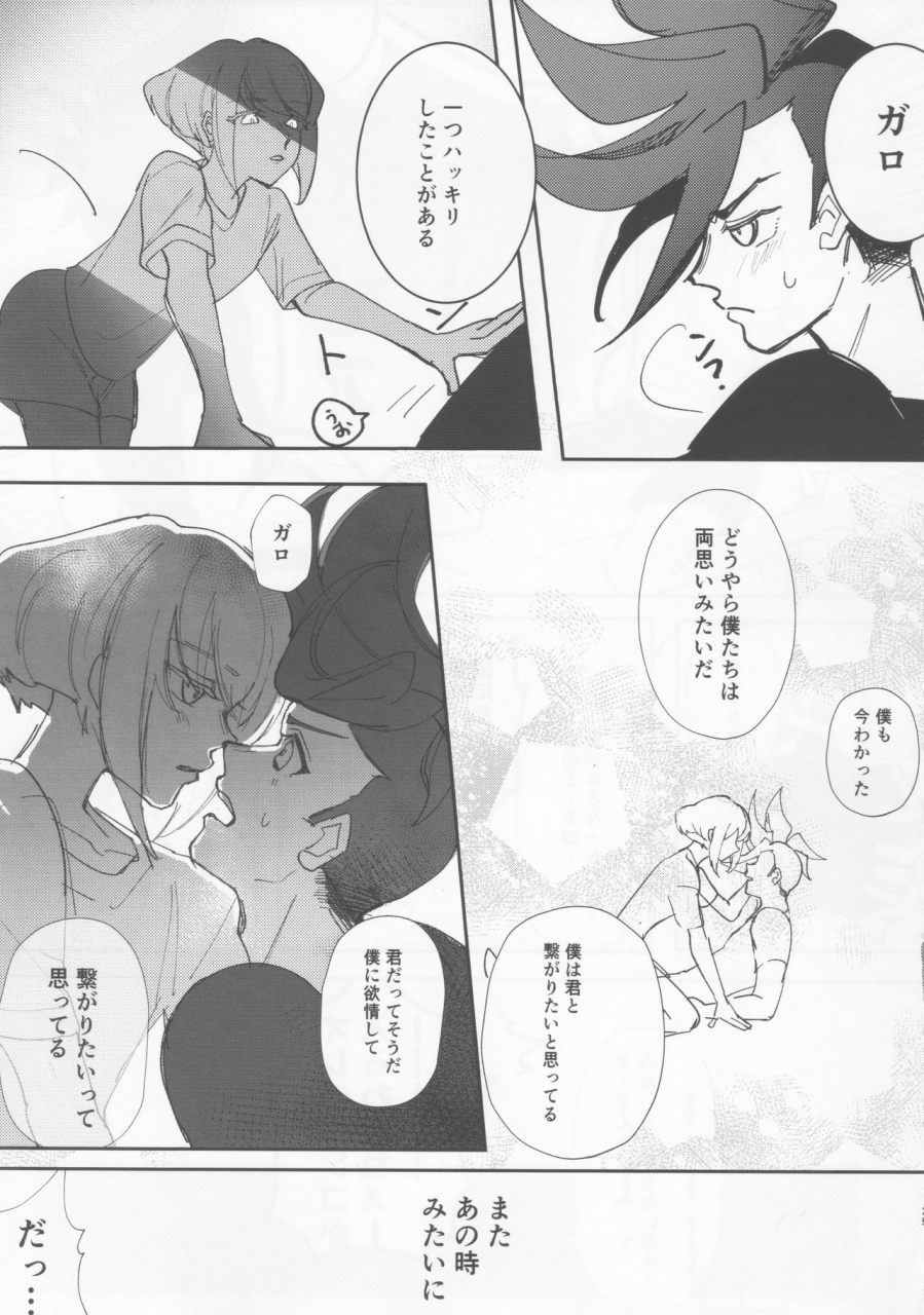 kyouten-douchi-butatanshio-10ninmae-arabluki-never-enough-promare