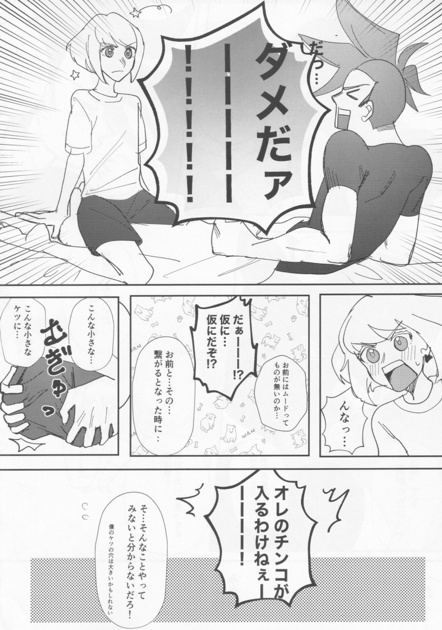 kyouten-douchi-butatanshio-10ninmae-arabluki-never-enough-promare