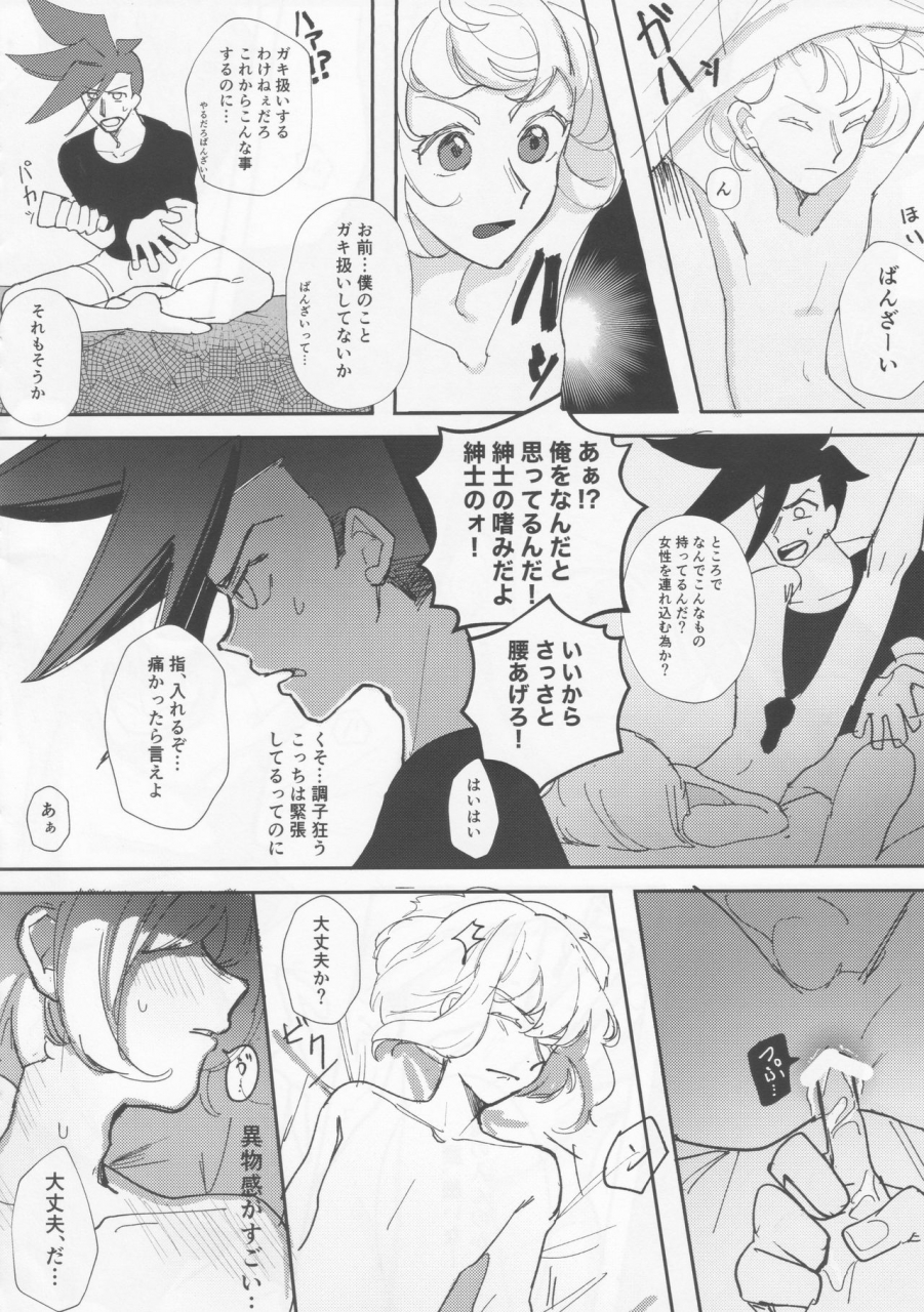 kyouten-douchi-butatanshio-10ninmae-arabluki-never-enough-promare