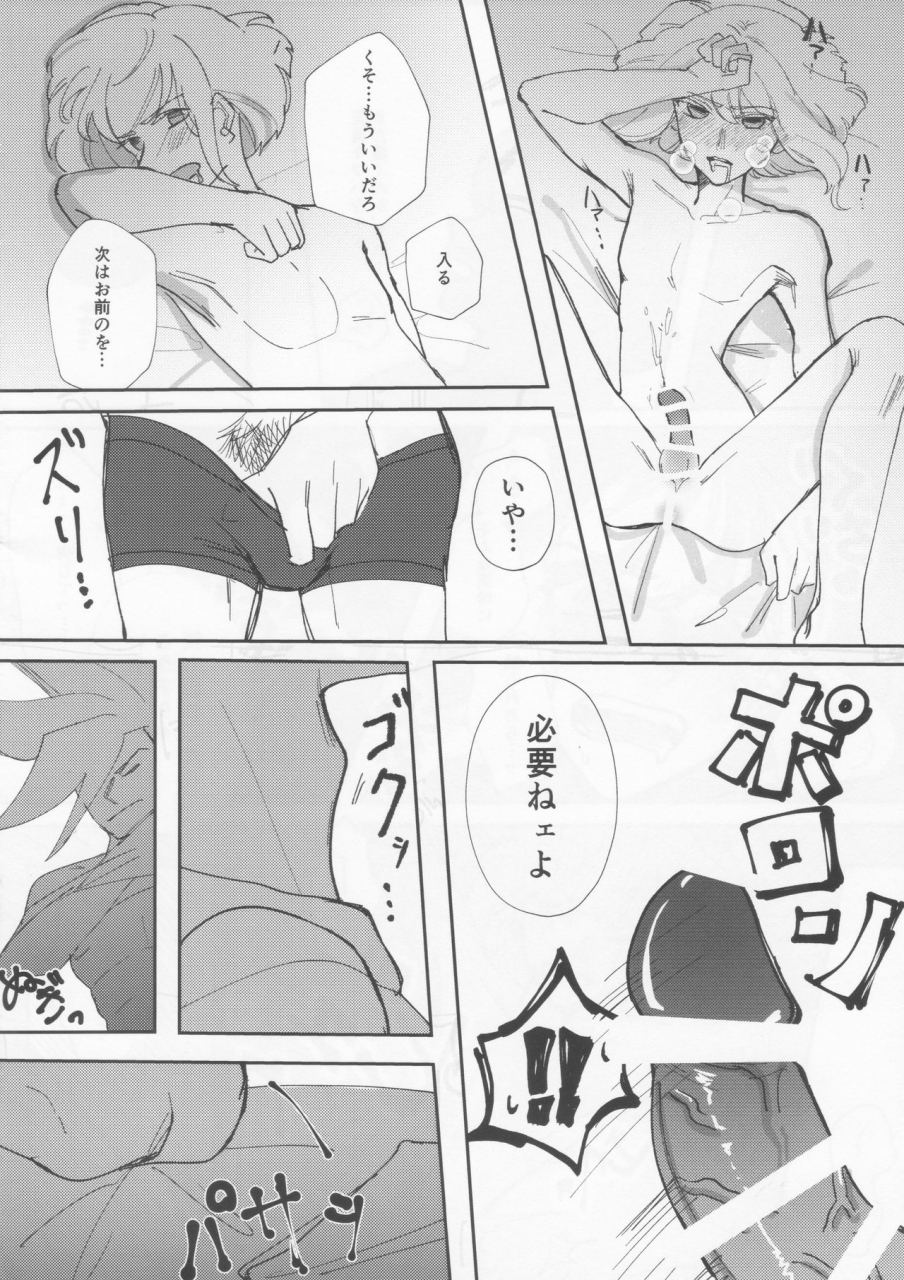 kyouten-douchi-butatanshio-10ninmae-arabluki-never-enough-promare