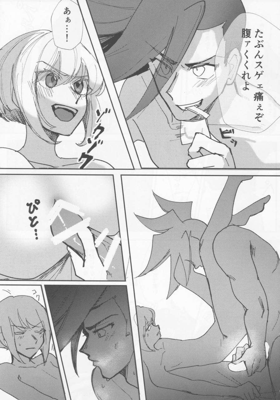 kyouten-douchi-butatanshio-10ninmae-arabluki-never-enough-promare