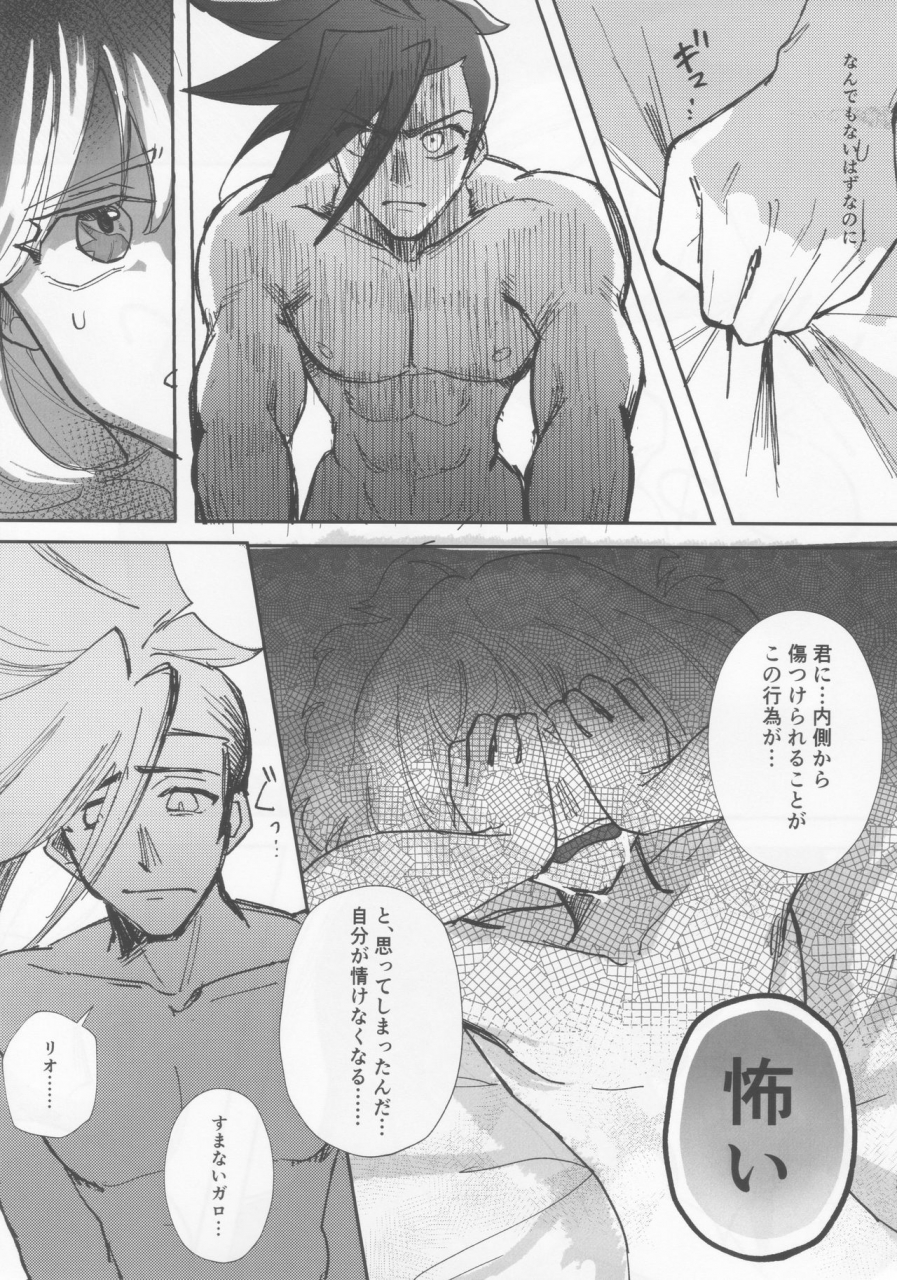 kyouten-douchi-butatanshio-10ninmae-arabluki-never-enough-promare