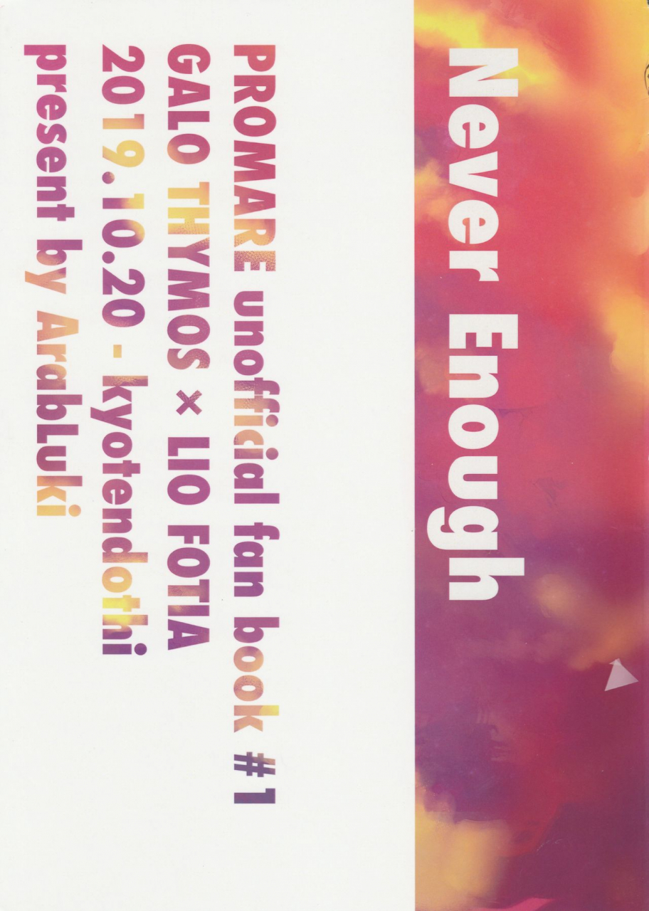 kyouten-douchi-butatanshio-10ninmae-arabluki-never-enough-promare