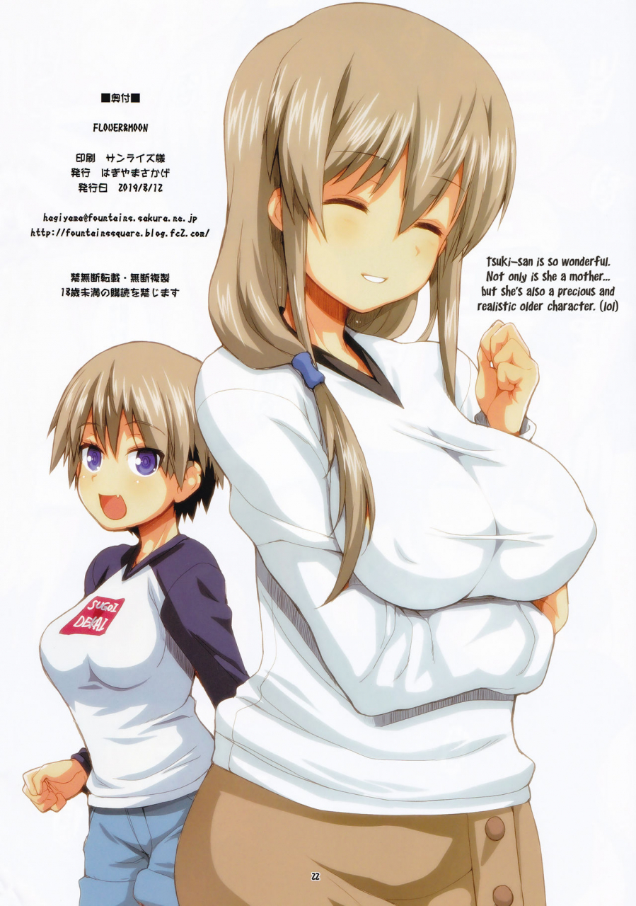 c96-fountains-square-hagiya-masakage-flower-and-moon-uzaki-chan-wa-asobitai-english-hennojin